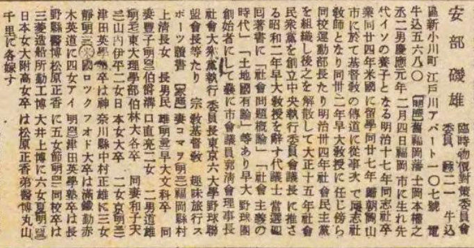日本興信録　全国篇　第二版　東邦探偵社 日本興信録全国篇第二版東邦探偵社